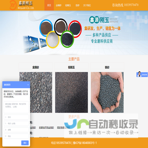 登封市少林办鑫源刚玉磨料厂