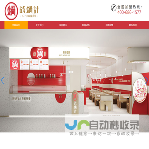 苏州战锅计餐饮管理有限公司